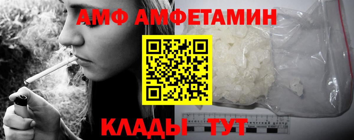 Губкинский  Amphetamine 98%  АМФ  Вход с VPN 