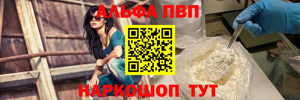Alfa_PVP кристаллы  APVP СК КРИС  Вход с VPN  Губкинский 