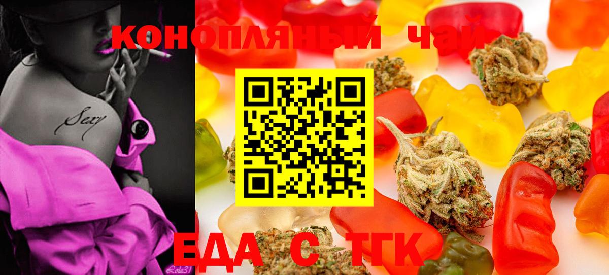 Губкинский  Еда ТГК марихуана  Вход с VPN 