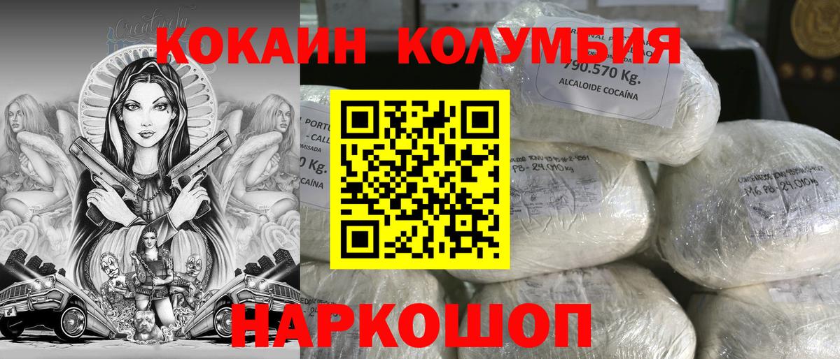 Cocaine VHQ  где можно купить   КОКАИН Columbia  Губкинский  Вход с VPN 