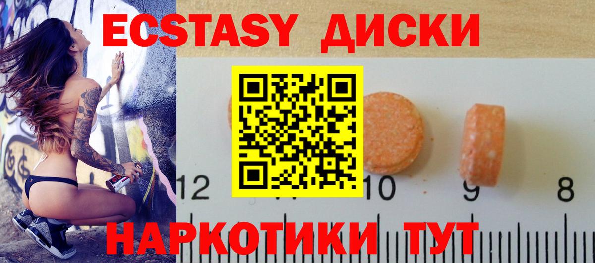 как найти наркотики  Ecstasy  Губкинский  Вход с VPN  Экстази таблы 