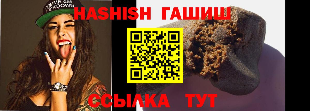 ГАШ гашик Губкинский
