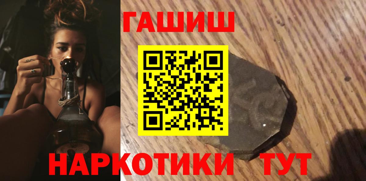 ГАШИШ гашик  ГАШИШ  ГАШИШ Изолятор  Губкинский  Вход с VPN 