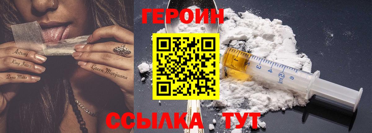 Губкинский  ГЕРОИН VHQ  Вход с VPN 