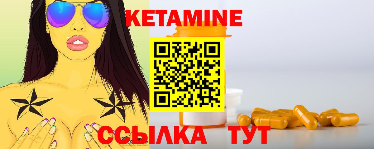 КЕТАМИН VHQ Губкинский