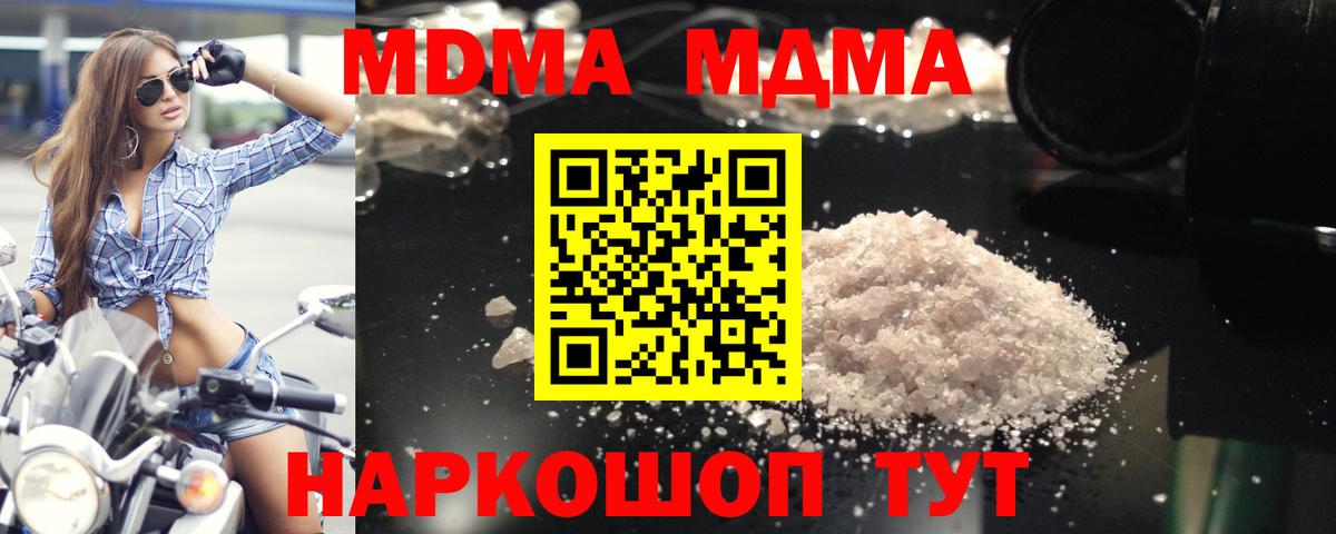 MDMA VHQ  Вход с VPN  Губкинский  MDMA кристаллы 