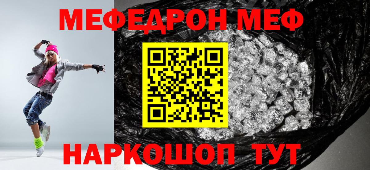 МЕФ мяу мяу  Вход с VPN  МЕФ  Губкинский 