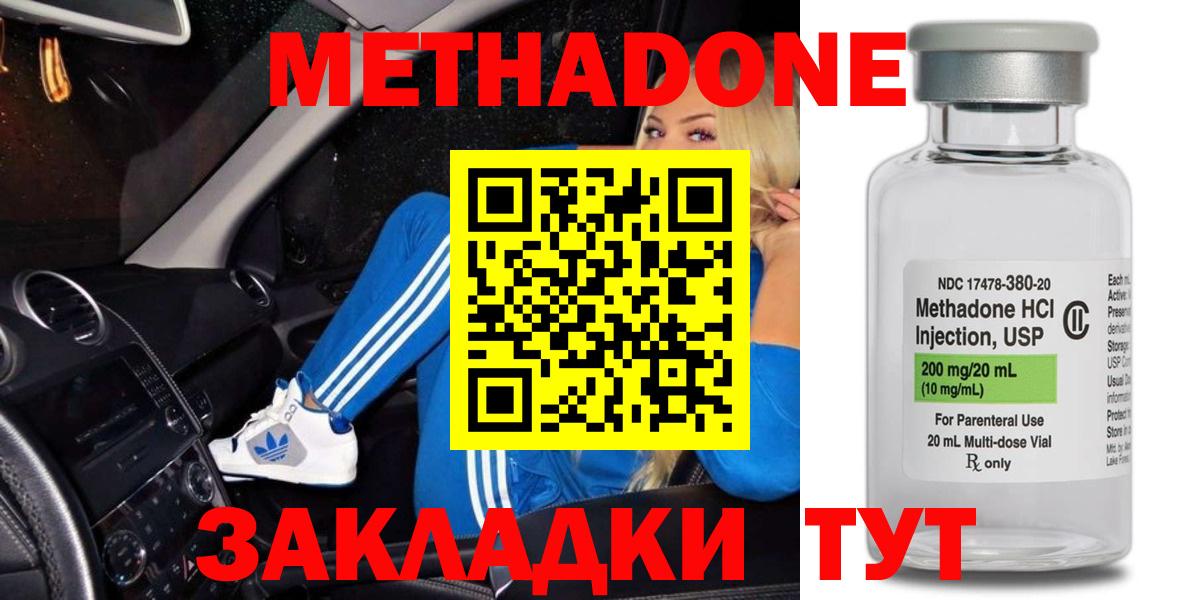 Губкинский  Метадон methadone  Вход с VPN 