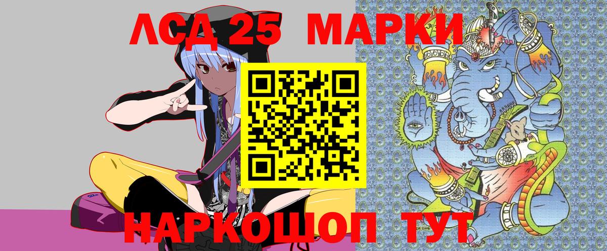 Марки 25I-NBOMe 1,8мг  Вход с VPN  Губкинский 