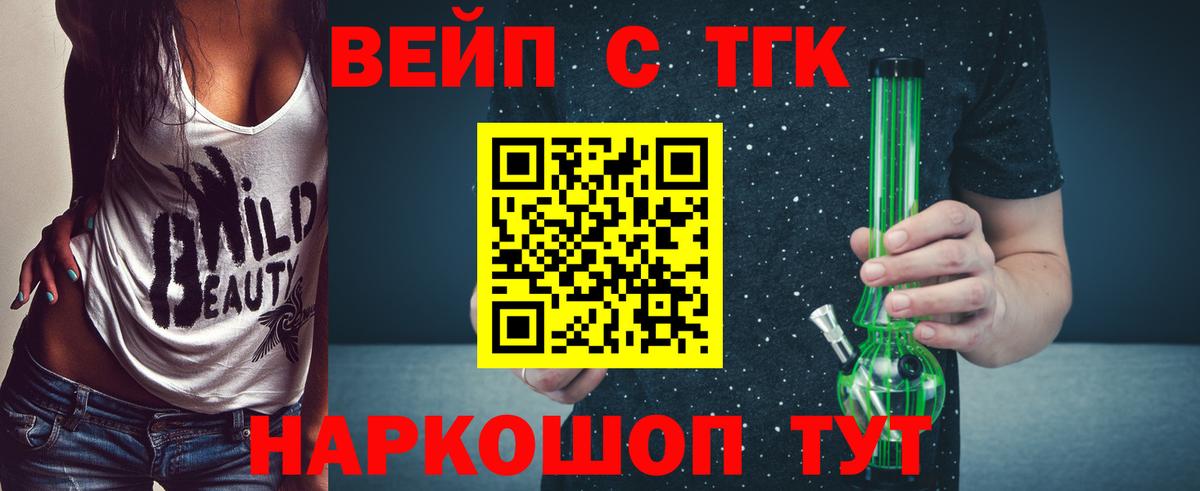 ТГК THC oil Губкинский