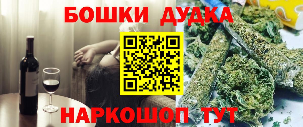 Губкинский  МАРИХУАНА Bruce Banner  Бошки Шишки конопля  Канабис MAZAR  Вход с VPN 